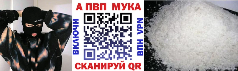 Альфа ПВП крисы CK  Куртамыш 