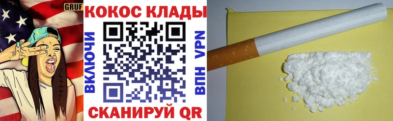 COCAIN Эквадор  гидра как войти  Куртамыш  купить  