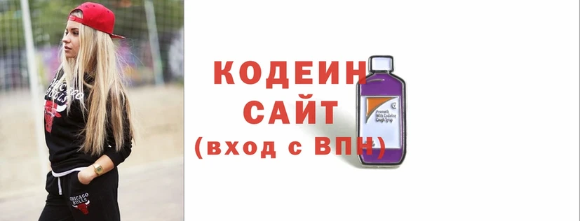 Кодеиновый сироп Lean Purple Drank  Куртамыш 