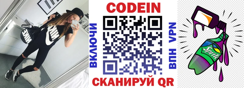 Кодеиновый сироп Lean Purple Drank Куртамыш