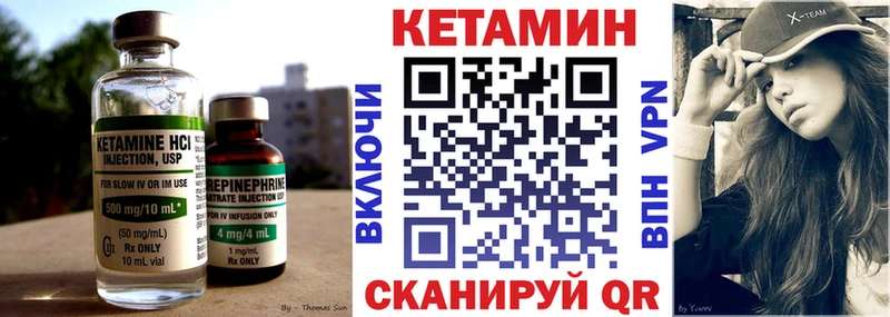 Кетамин VHQ  Куртамыш 