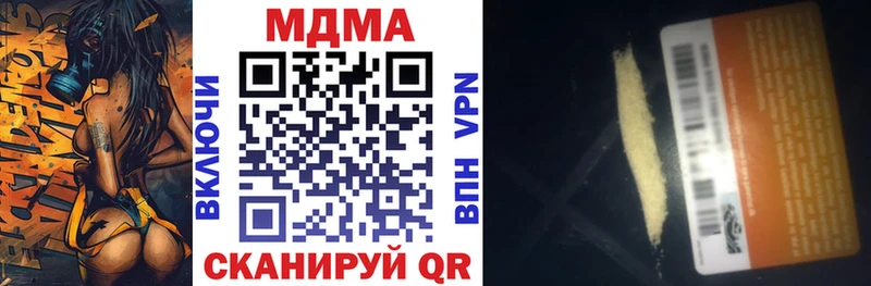МДМА crystal  Куртамыш 