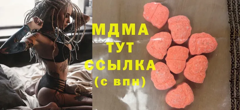 это Telegram  blacksprut зеркало  MDMA VHQ  Куртамыш  купить наркотик 