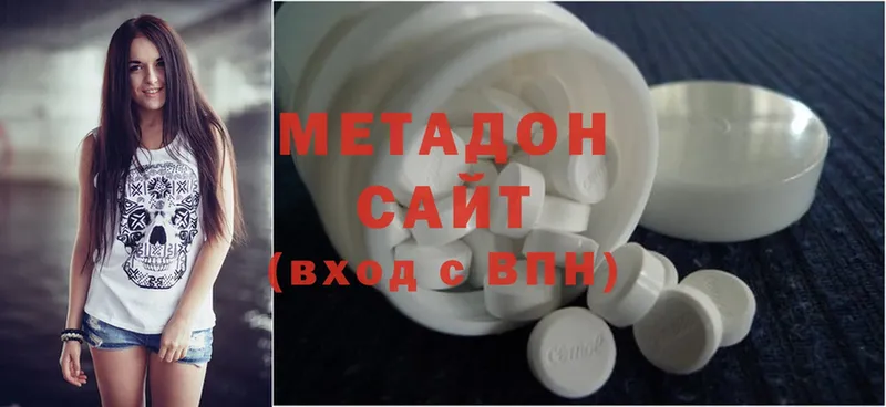 Метадон methadone  Куртамыш 